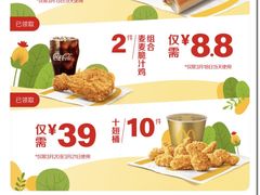-麦当劳(佛山流行前线店)