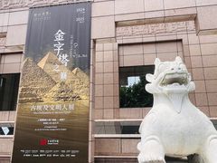 -上海博物馆(人民广场馆)