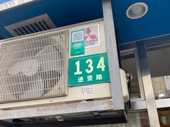 -茂隆餐厅(进贤路店)