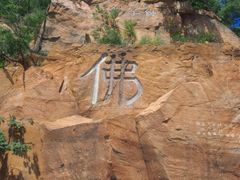 -鹫峰国家森林公园