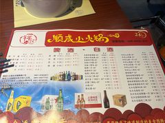 -祥记顺成小火锅(香坊店)