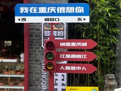 -磁器口古镇