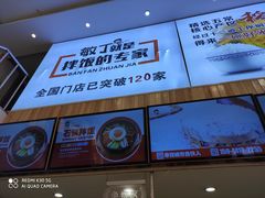 -敏丁拌饭(中街总店)