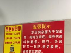 -花市豌杂面(民生路店)