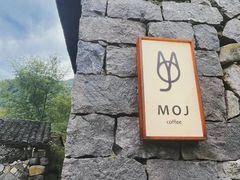 -MOJ coffee(瓯海泽雅水碓坑店)
