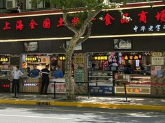 -上海全国土特产食品商场(淮海中路店)