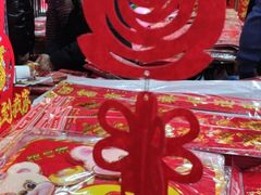 -辽西小商品批发市场(安达街店)