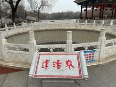 -达活泉公园