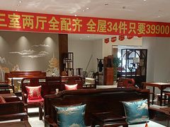 -九典红木(市区总部店)