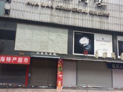 -南京路步行街