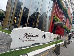 -广州德安丽舍凯宾斯基酒店