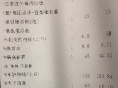 -眉州东坡·熊猫主题餐厅(枫蓝店)