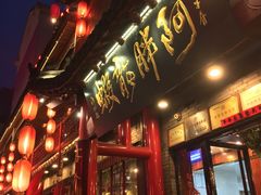 门面-阿胖龙虾小海鲜(宁国南路总店)