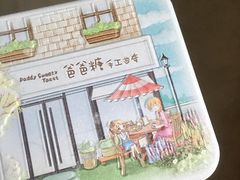 -爸爸糖吐司面包(宁波世纪东方店)