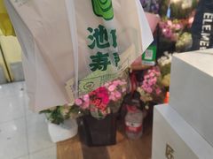 -池田寿司·4H鲜作(西直门凯德华联店)