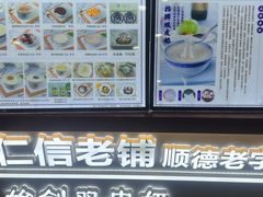 -仁信双皮奶(广州南站店)