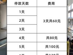 -福州长乐国际机场