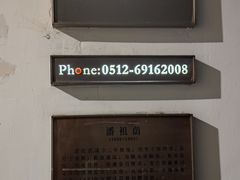-苏州文旅花间堂·探花府酒店