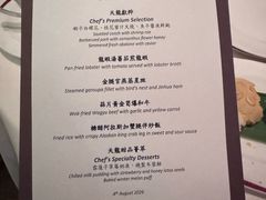 -天龙轩(香港丽思卡尔顿酒店)
