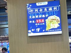 -文叔·湖北名小吃·小龙虾(黄贝岭地铁站店)
