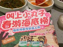 -海底捞火锅(仓山爱琴海店)