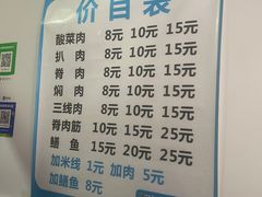-龙树园麻辣米线