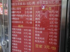 -舒蔡记生煎菜饭(云南中路店)
