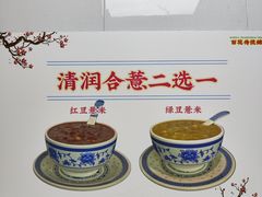-百花传统甜品店(原址店)