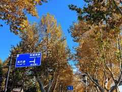 -北山街历史文化街区