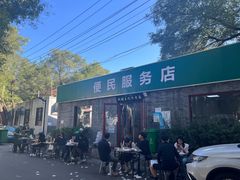 -清真-戏楼王记牛肉面
