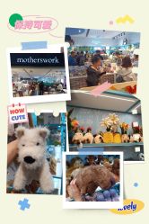 -motherswork(静安嘉里中心店)