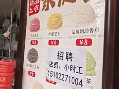 -冰冰酱老味刨冰绵绵冰(中山路总店)