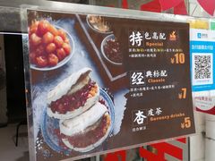 -老金家蛋菜夹馍(西安总店)
