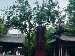 -钱王祠