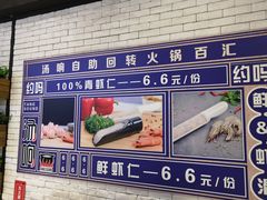 -龍歌自助小火锅(崂山丽达店)