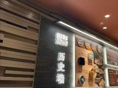 -巴奴毛肚火锅(龙湖锦艺城店)