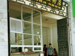 -丽芹豆粉店