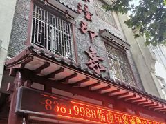 -临潼印象·特色陕菜