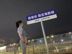 -野狸岛