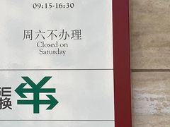 -中国银行(南京花园路支行)