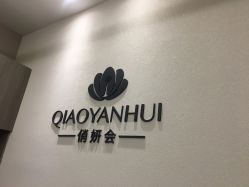 -俏妍会·科技美容中心