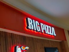 门面-比格比萨自助(美乐城店)