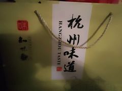 -知味观(湖滨总店)
