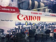-佳能相机专卖店(新大陆数码馆店)