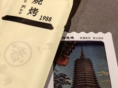 -老白清真烧烤(锦州旗舰店)
