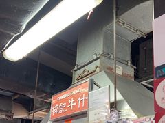 -梓记牛什(總店)