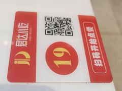 -君达小吃(紫御长安店)