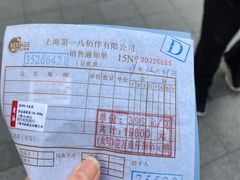 -上海第一八佰伴