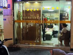 -爱脊康新中式推拿(江汉路步行街店)