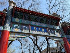 -稻香村(雍和宫大街店)